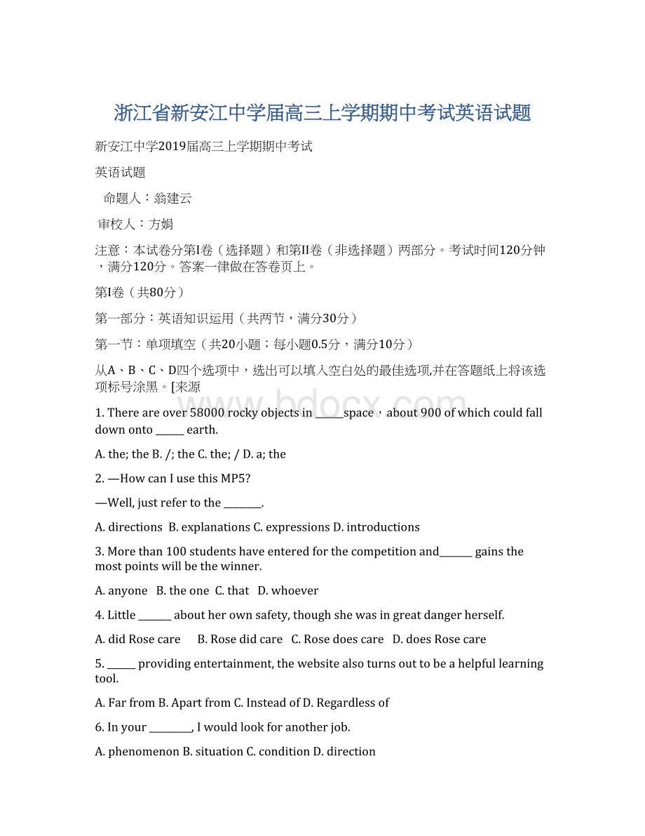 浙江省新安江中学届高三上学期期中考试英语试题.docx_第1页