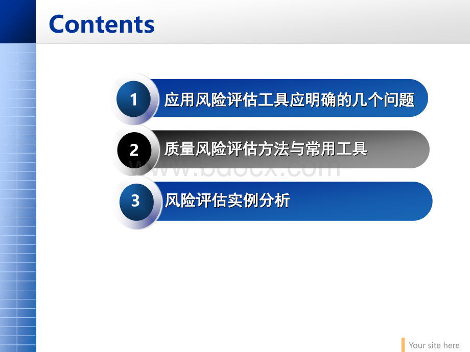 风险评估方法和工具使用经验交流会_精品文档PPT课件下载推荐.ppt_第2页