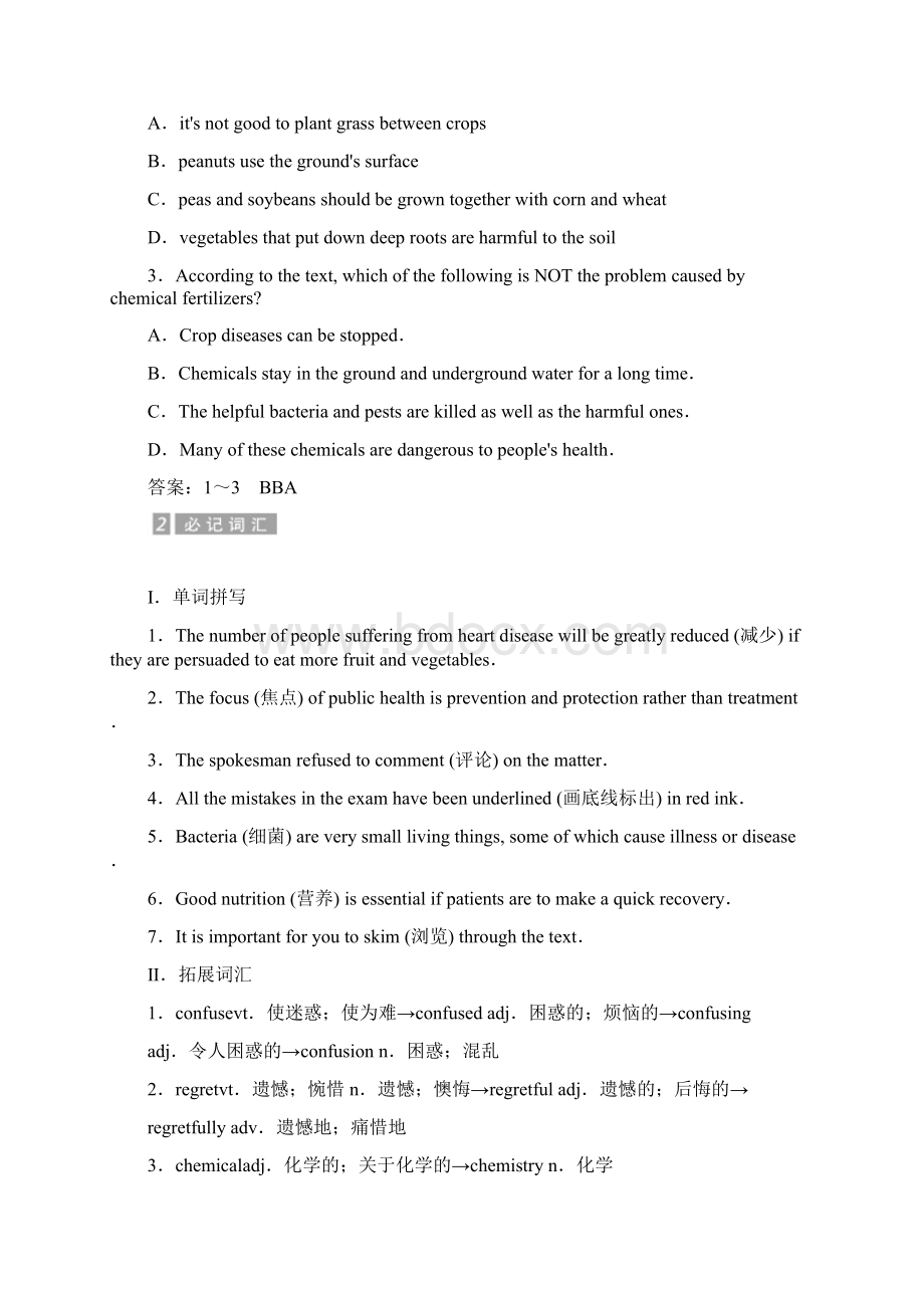 高中英语人教版必修四教学案Unit 2 Section 4.docx_第2页