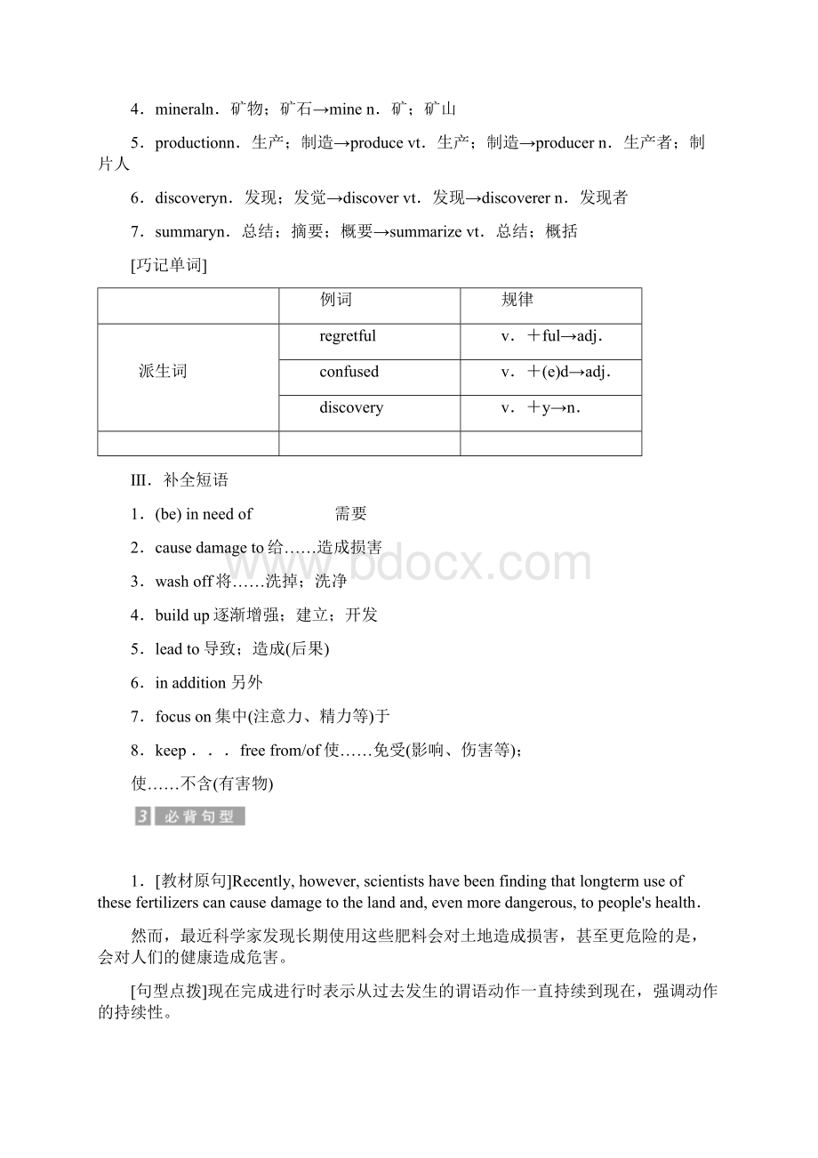 高中英语人教版必修四教学案Unit 2 Section 4.docx_第3页