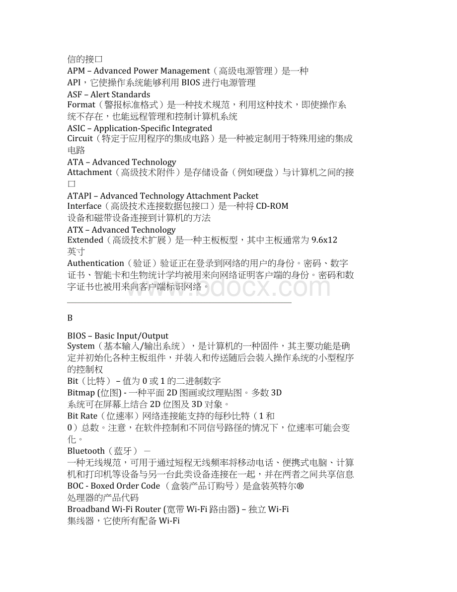 计算机术语表大全文档格式.docx_第3页