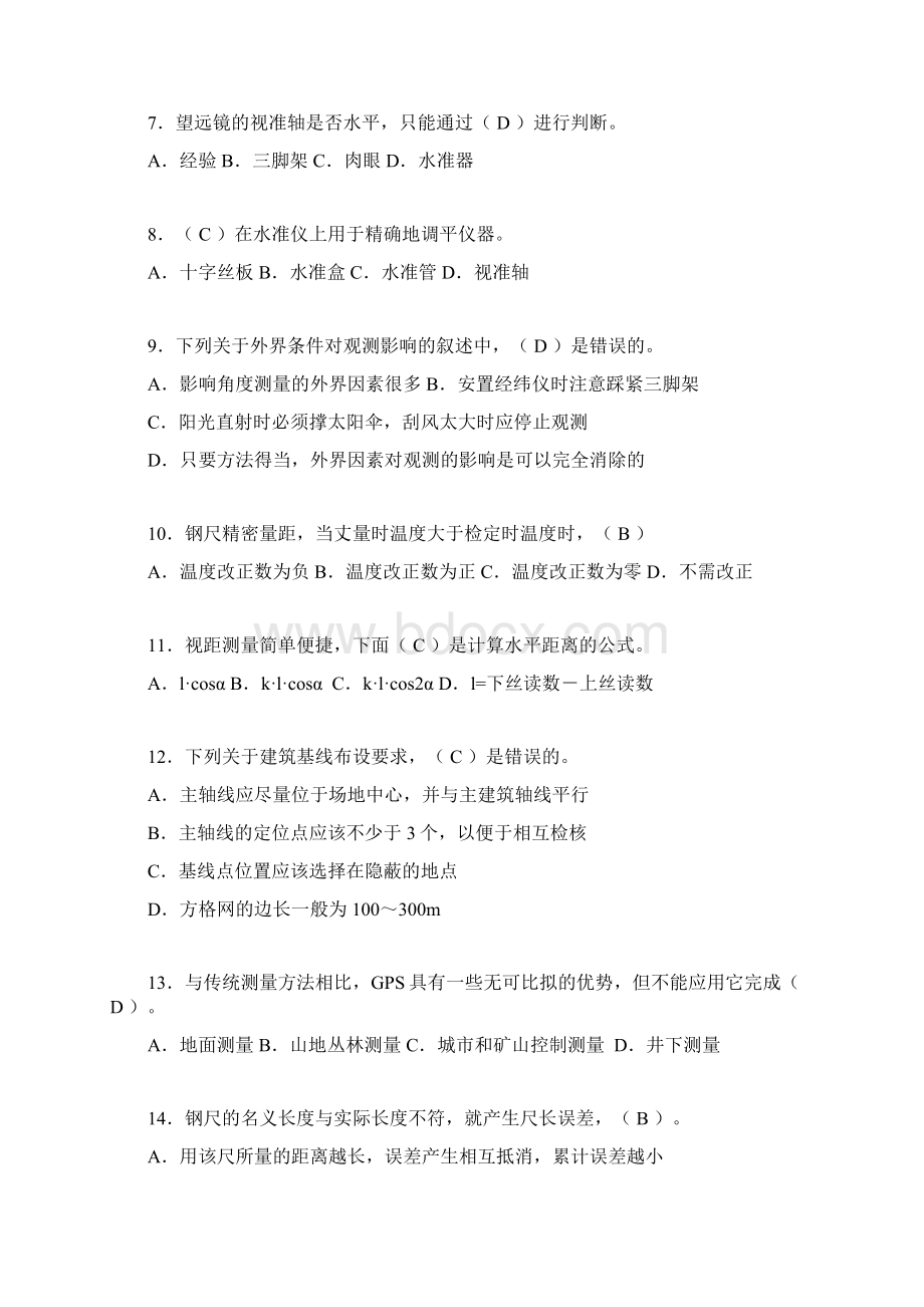 建筑工程测量期末考试试题含答案ayrWord文件下载.docx_第2页