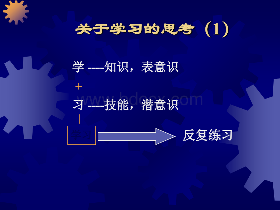 企业战略管理与核心竞争力.ppt_第2页