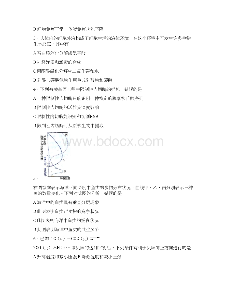 全国卷理科综合能力测试和答案.docx_第2页