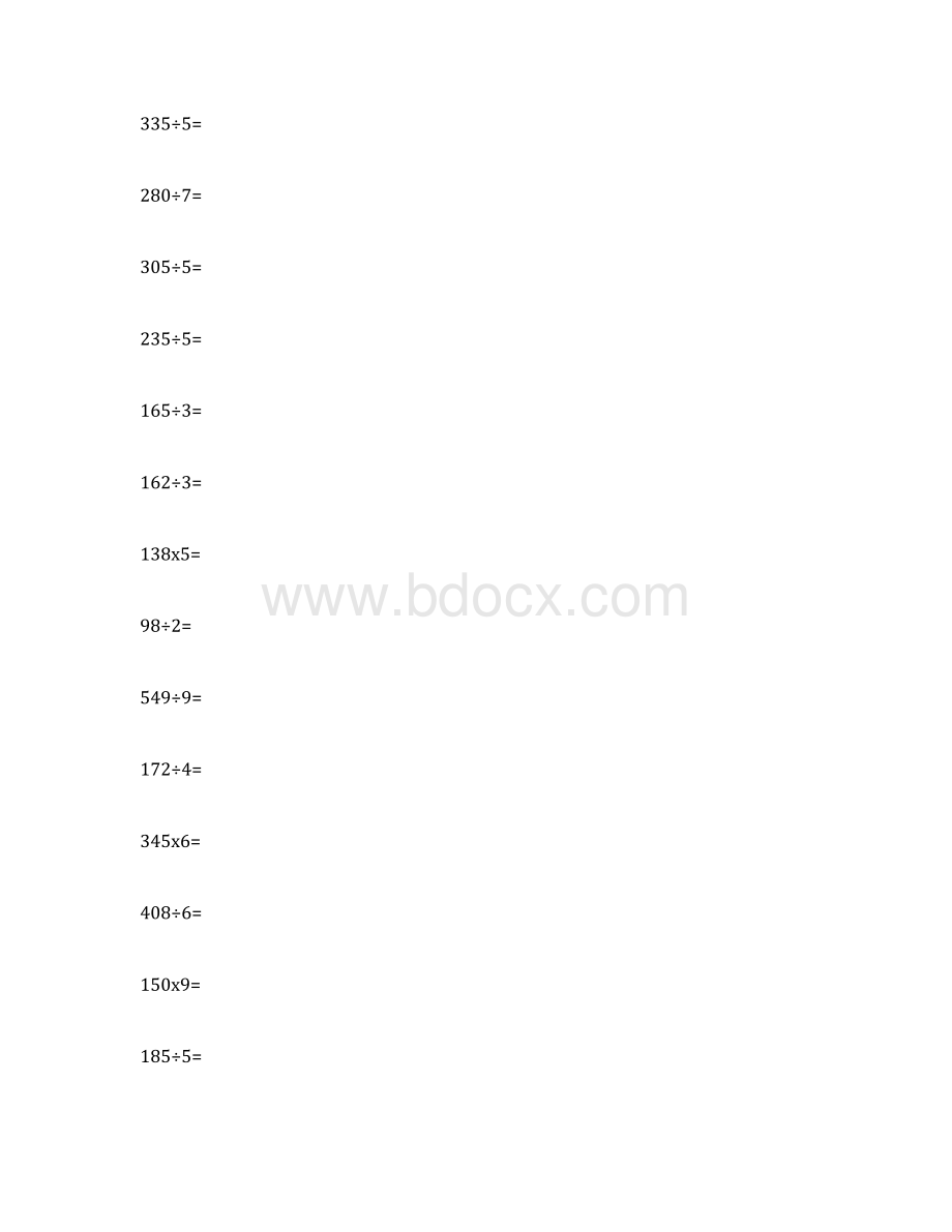 小学三年级乘除法竖式练习题一每日20题29255教程文件.docx_第2页