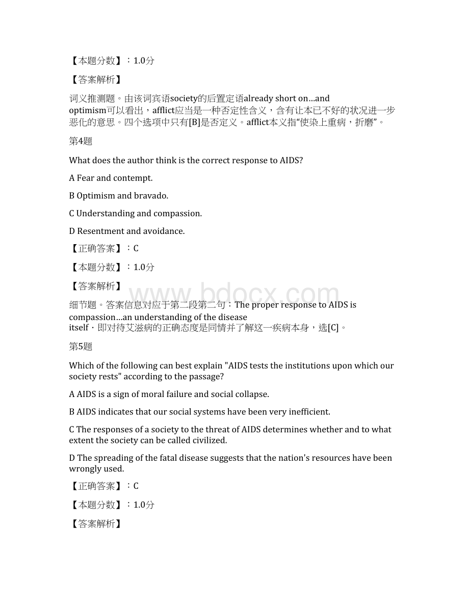 公共英语四级考试试题及答案解析八.docx_第3页