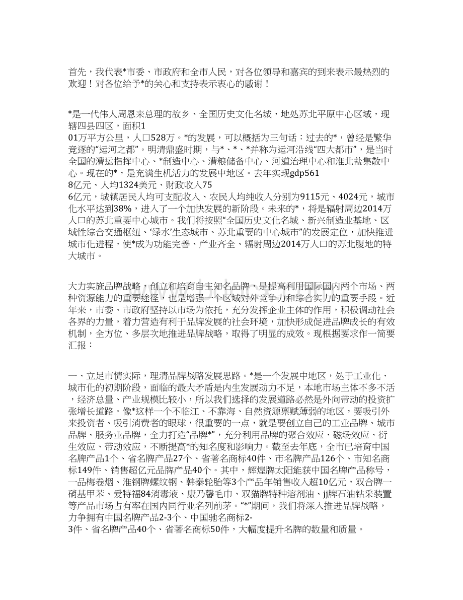 在工会工作恳谈会上的讲话.docx_第3页