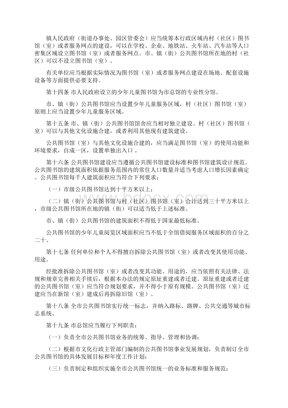 东莞公共资源交易中心数字证书办理指引.docx_第3页