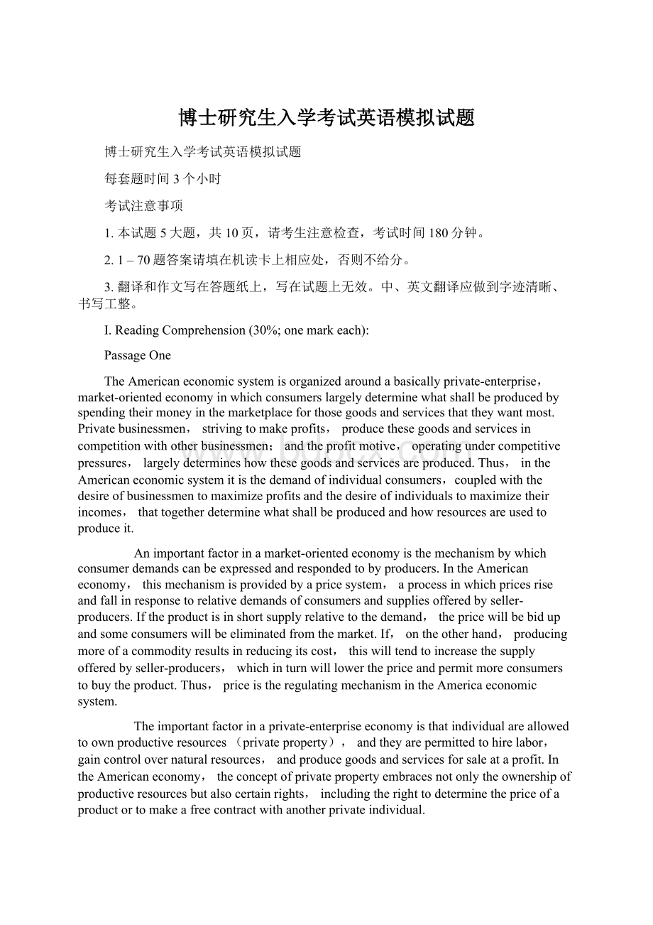 博士研究生入学考试英语模拟试题Word格式文档下载.docx_第1页