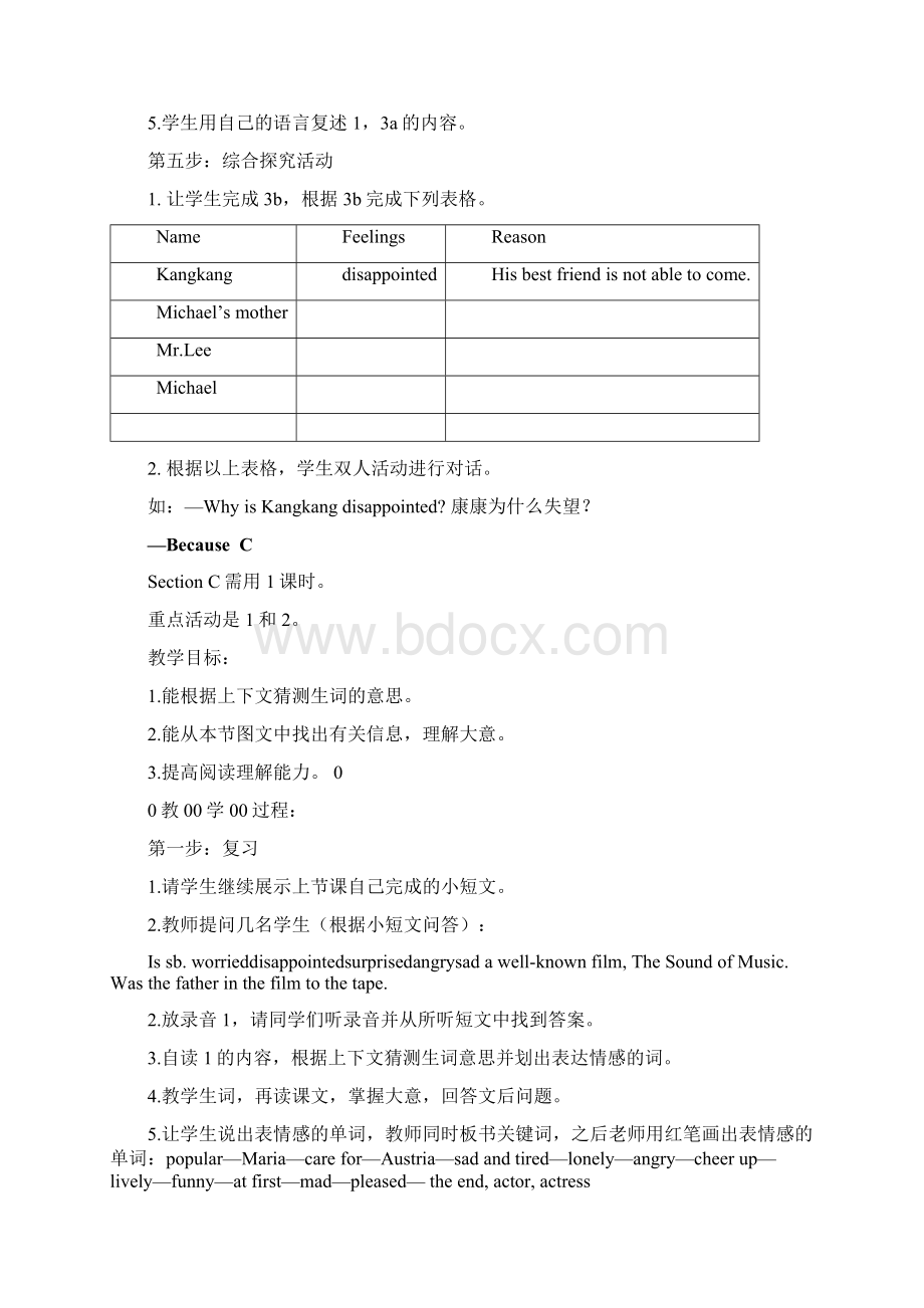 八年级英语下教案湘教版.docx_第3页