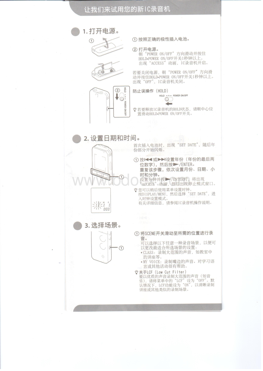 索尼录音笔使用说明书.pdf_第1页