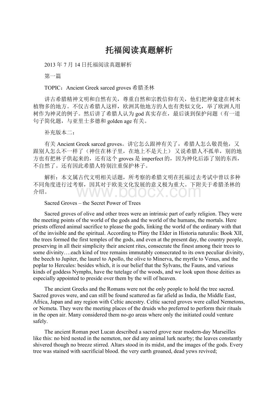 托福阅读真题解析.docx_第1页