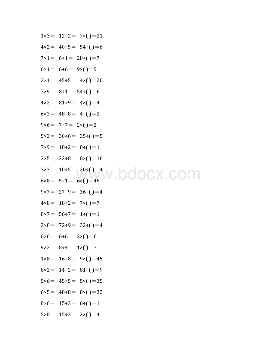 人教版小学二年级数学下册表内除法作业卡9Word文档下载推荐.docx_第2页