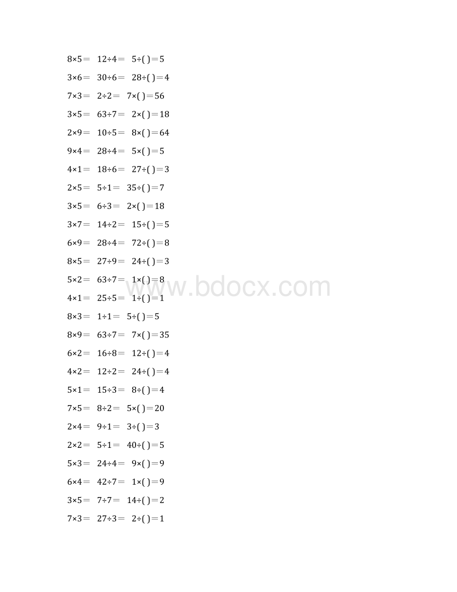 人教版小学二年级数学下册表内除法作业卡9Word文档下载推荐.docx_第3页