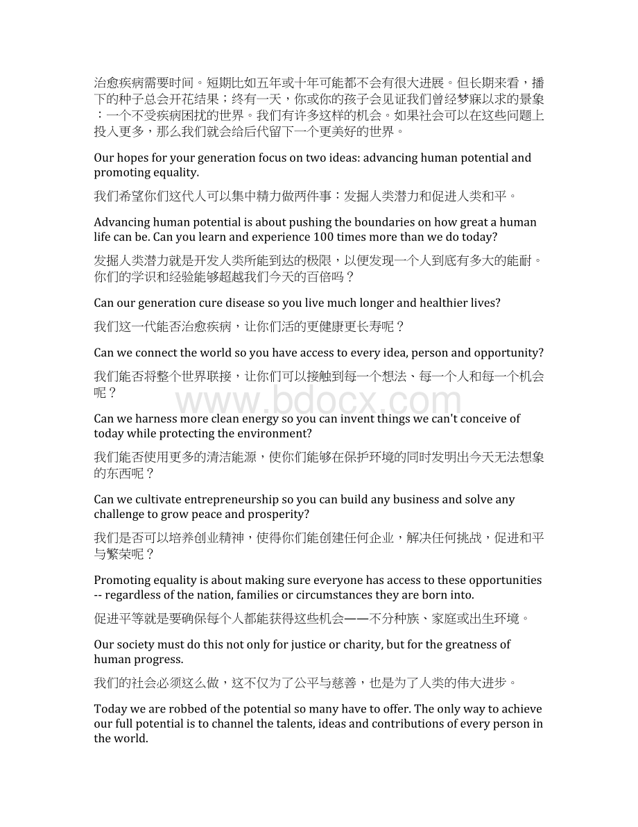 扎克伯格写给女儿的信双语Word文档下载推荐.docx_第3页