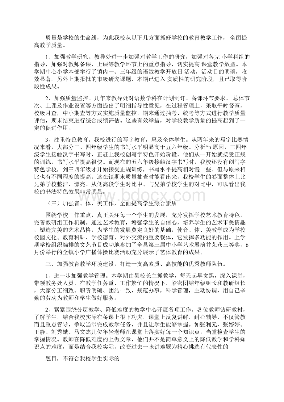 青年文明号申报材料5篇 申报青年文明号事迹材料.docx_第2页