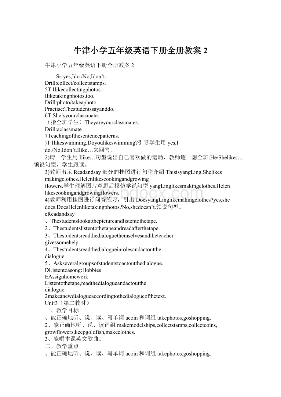 牛津小学五年级英语下册全册教案2.docx_第1页