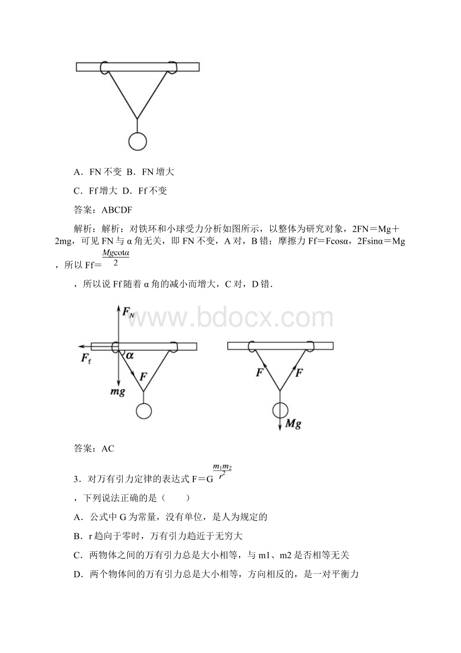 最新物理高考模拟试题含答案BFN.docx_第2页