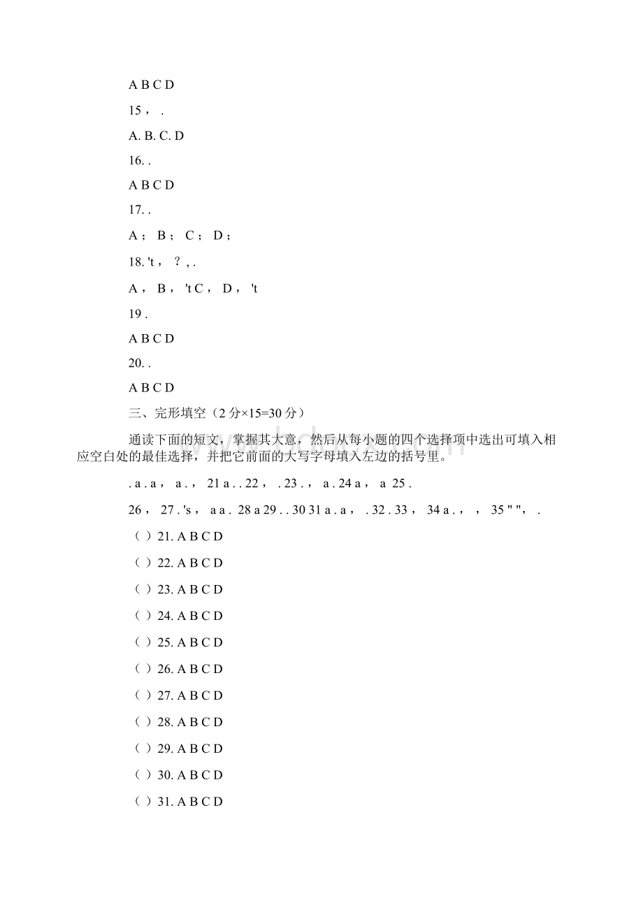 成人高考高起专英语模拟试题Word格式.docx_第2页