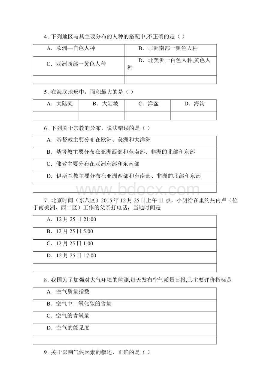 人教版春秋版七年级上学期期末联考地理试题II卷Word下载.docx_第2页