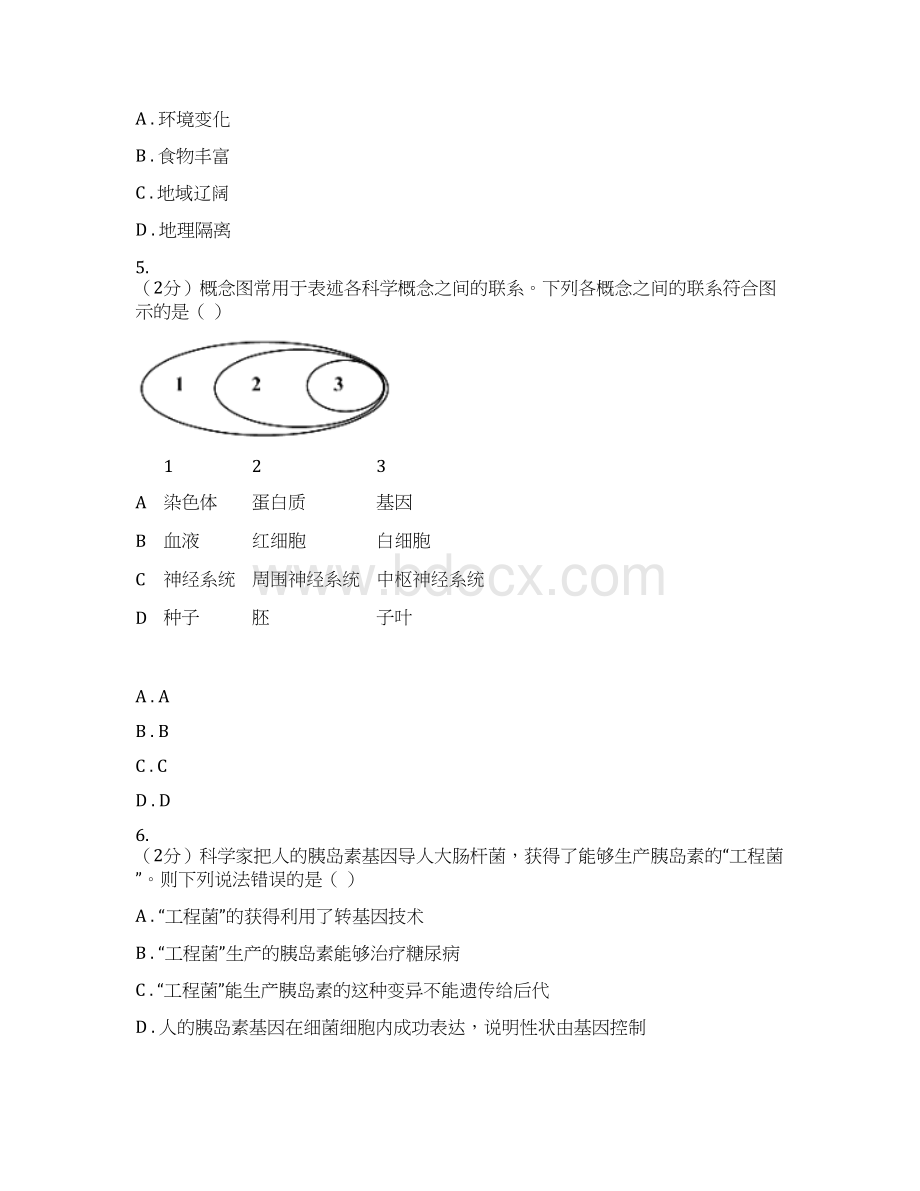 北师大版科学中考复习专题09遗传与进化D卷.docx_第2页