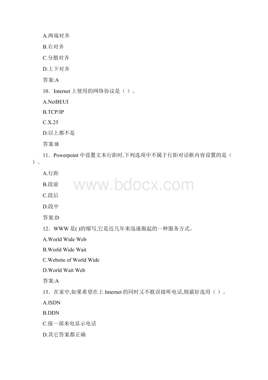 计算机基础考试题JC含答案Word格式.docx_第3页