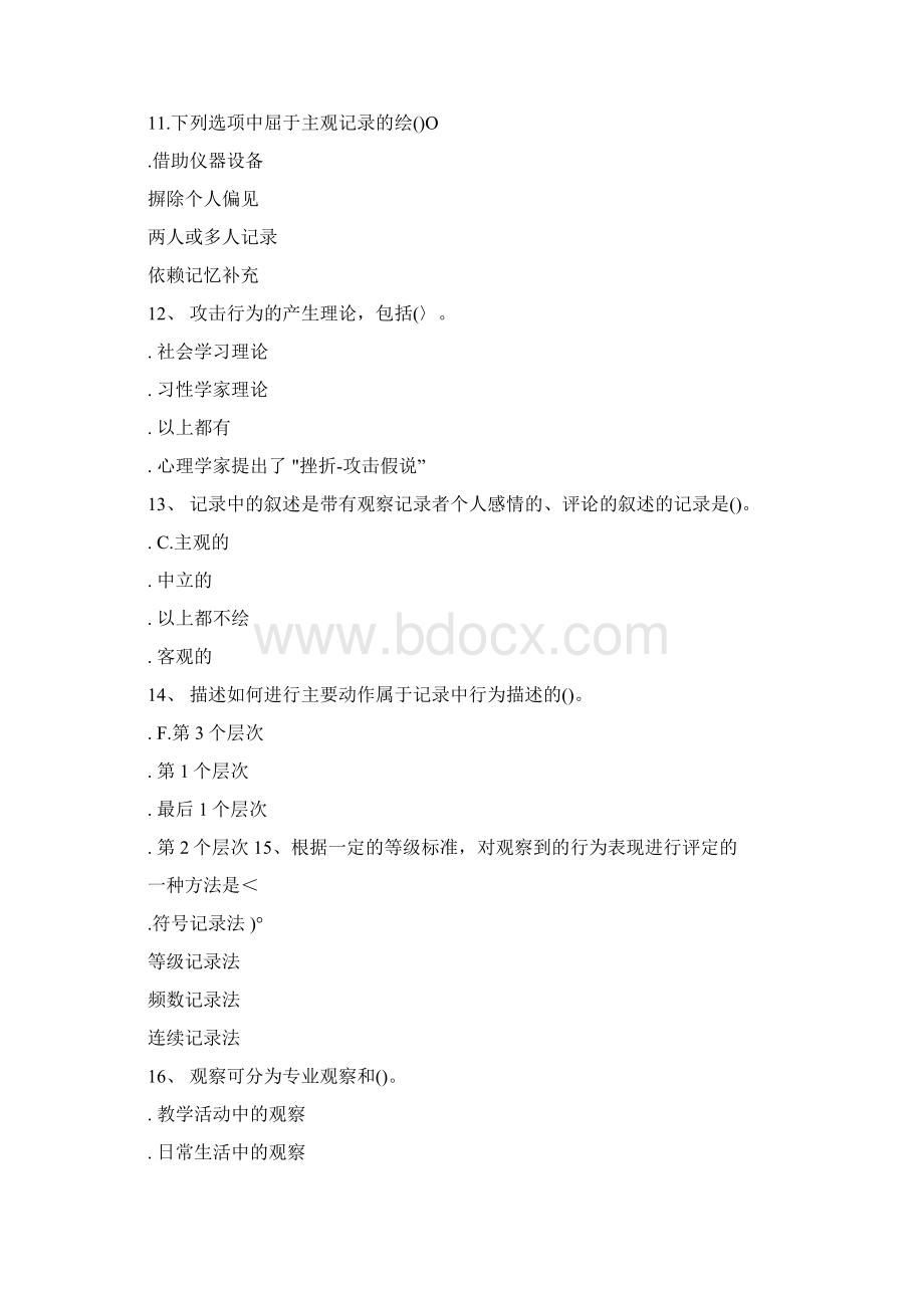 学前儿童行为观察与评价测试题Word文档下载推荐.docx_第3页