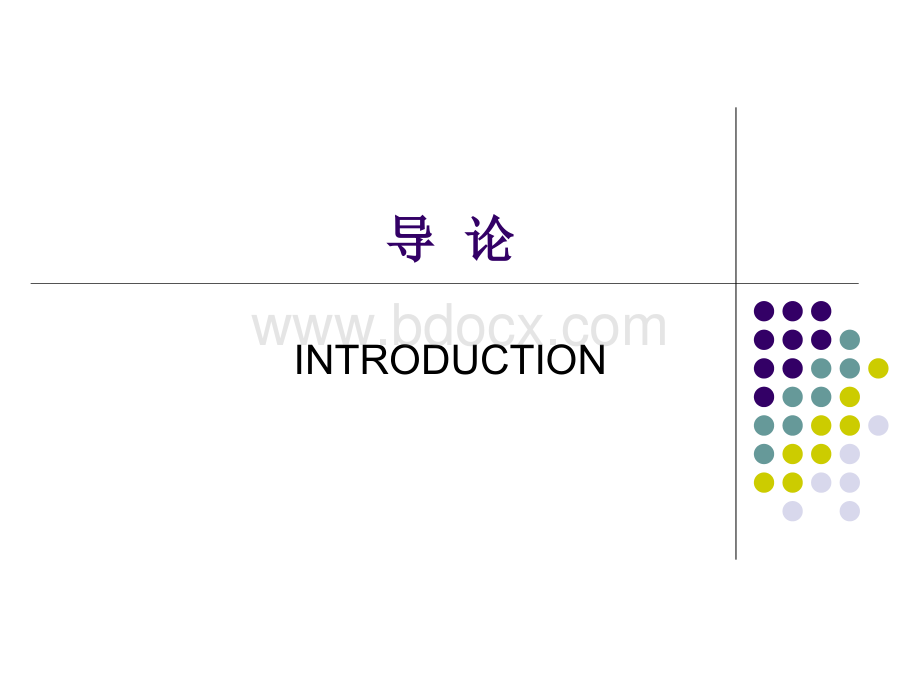 GJSF0-导论.ppt_第3页