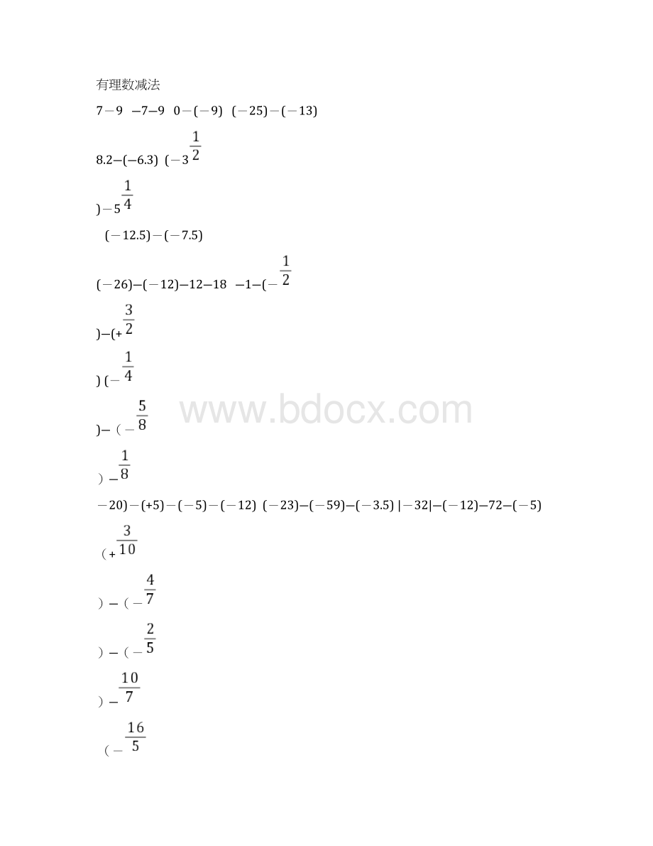 初一数学有理数计算题分类及混合运算练习题200题doc.docx_第3页