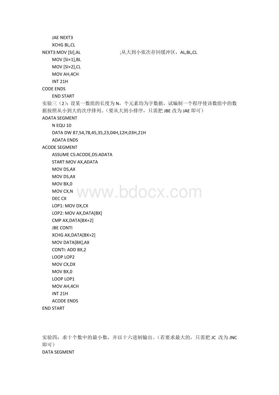 汇编经典小程序.doc_第3页