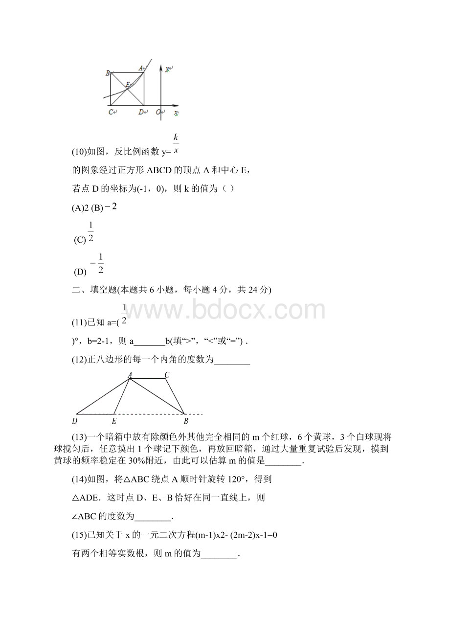 福建省泉州市初中毕业班质量检测数学试题含答案文档格式.docx_第3页