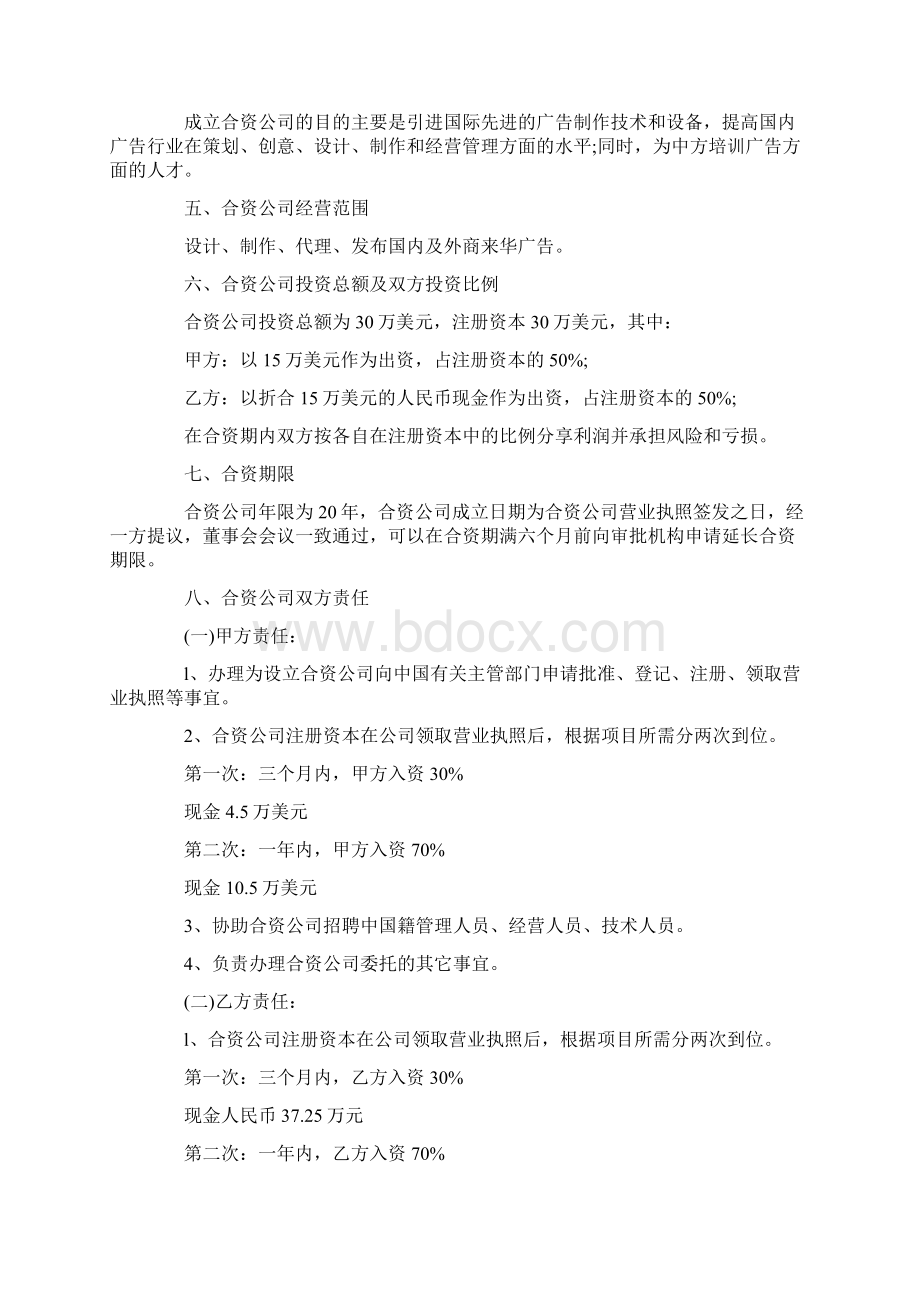 最新文档项目建议书4篇实用word文档 12页.docx_第2页