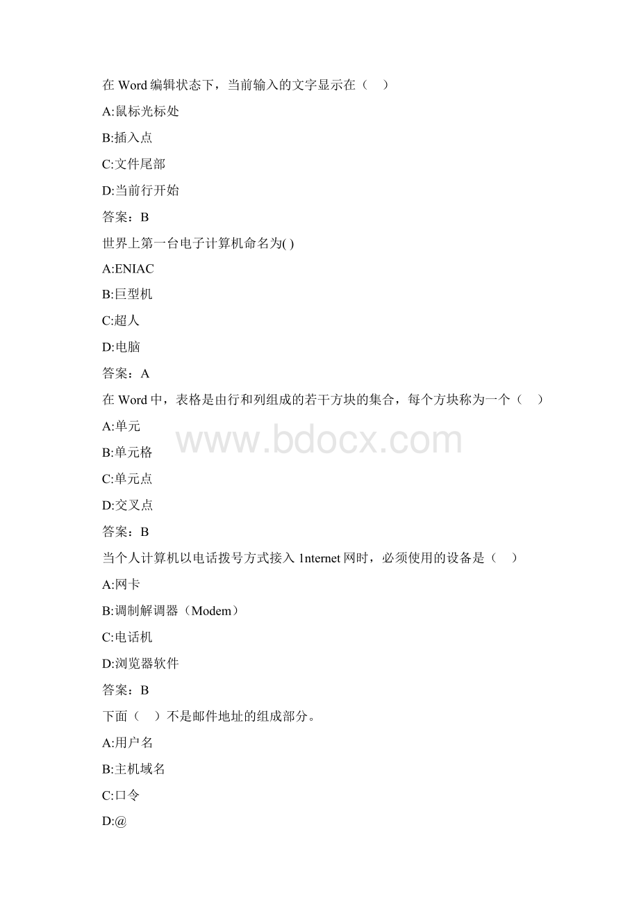 北交《计算机应用基础》在线作业一0003.docx_第3页