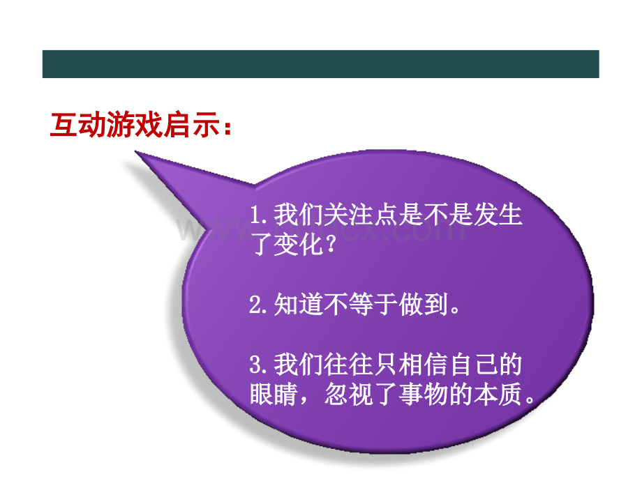 企业如何留住人才PPT资料.pptx_第2页