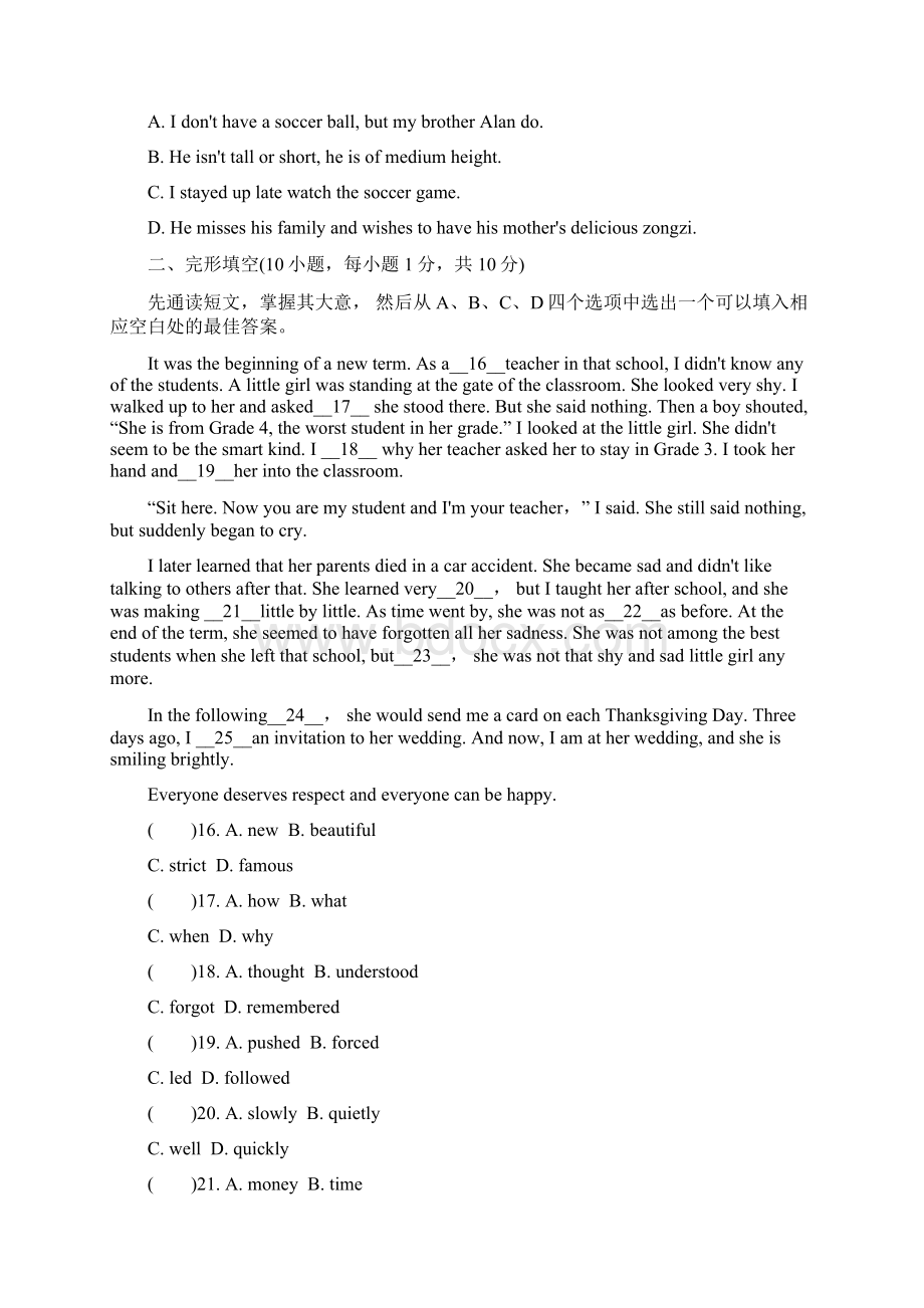 中考英语总复习 第4部分 阶段检测卷 七年级 阶段检测卷.docx_第3页