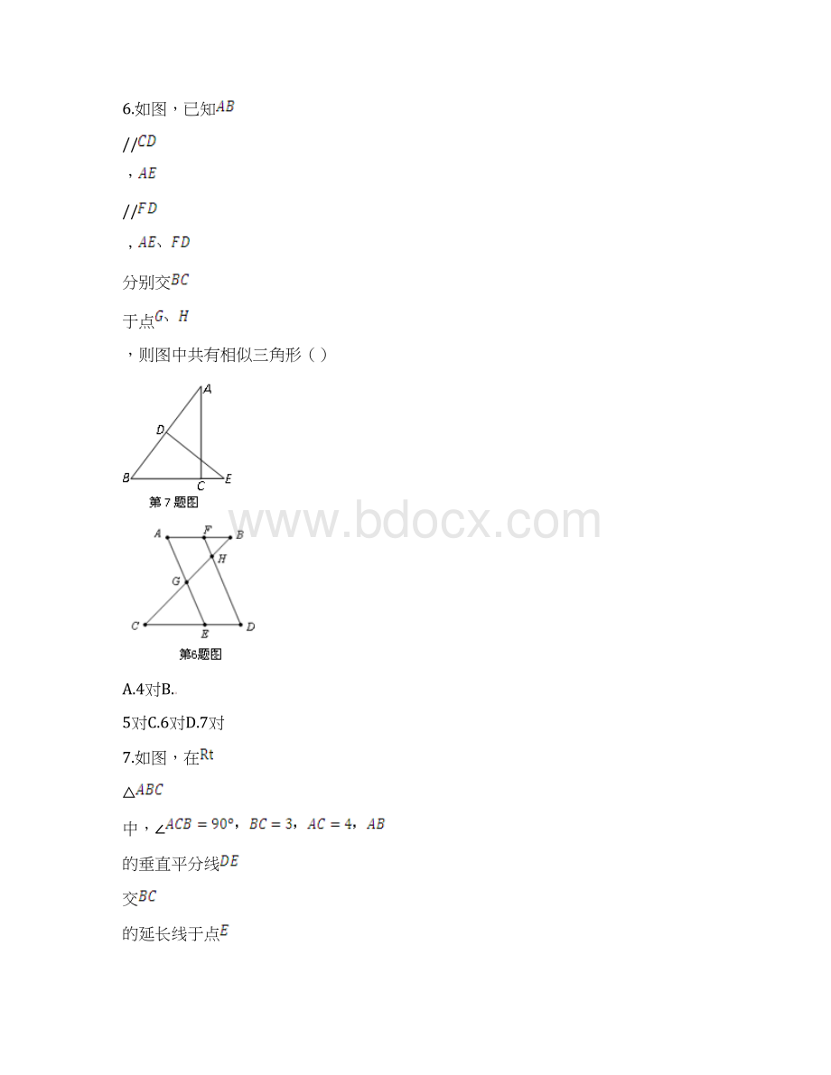 7A文九年级数学预习作业Word文件下载.docx_第3页