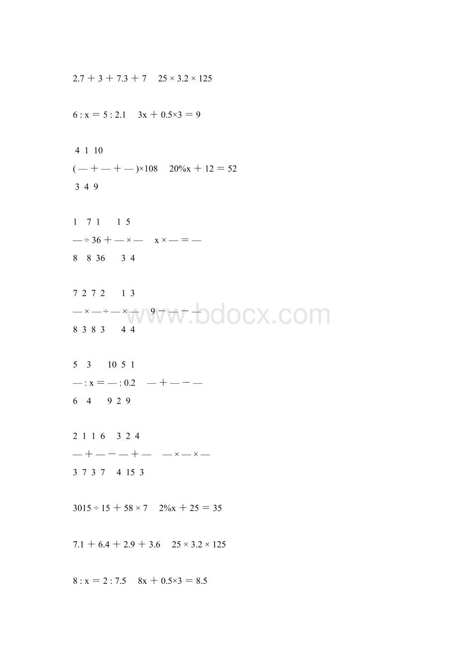 六年级数学毕业考试计算题精选112Word格式文档下载.docx_第2页