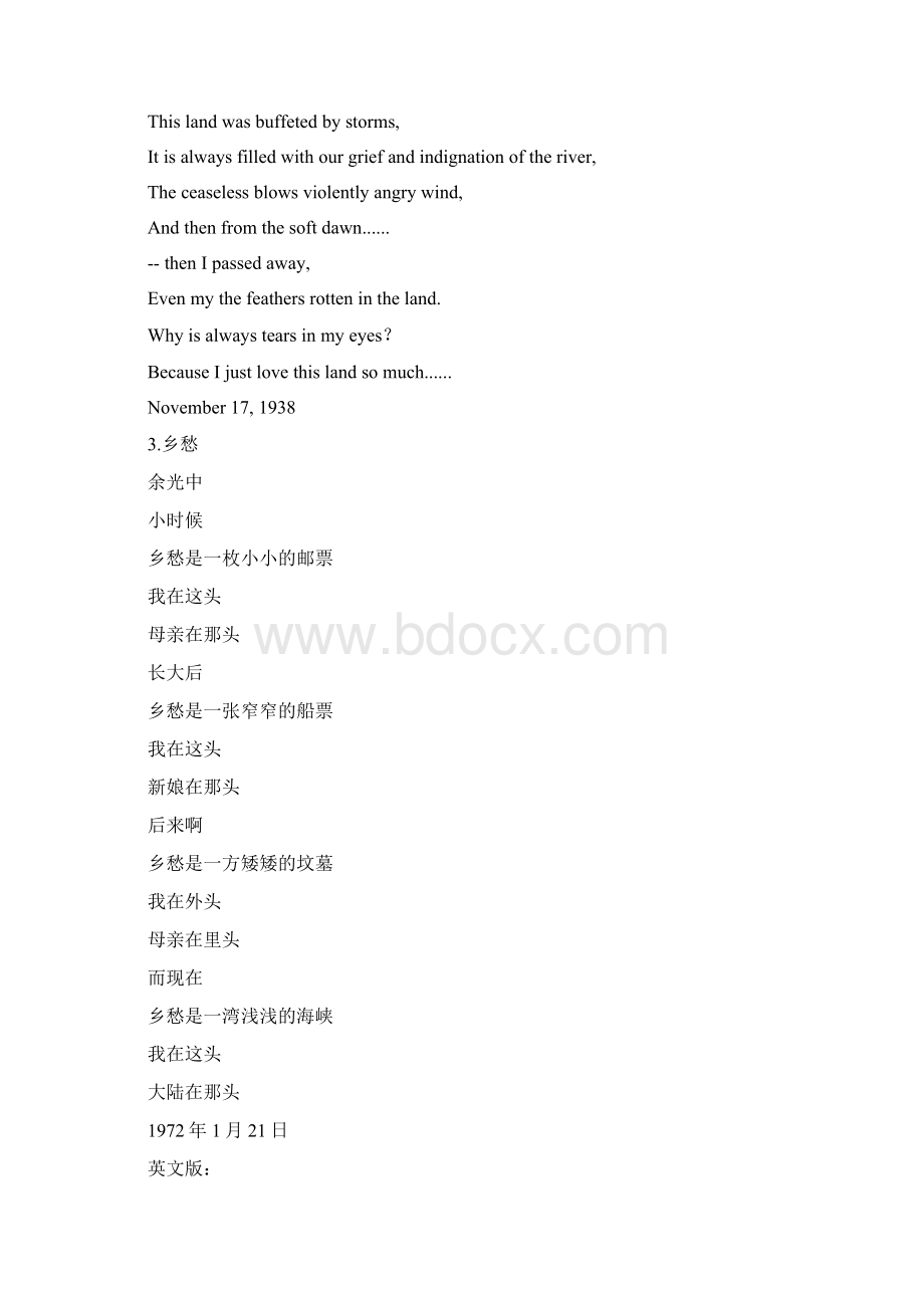 最新秋部编版语文九上课本诗词文言文资料Word文件下载.docx_第2页