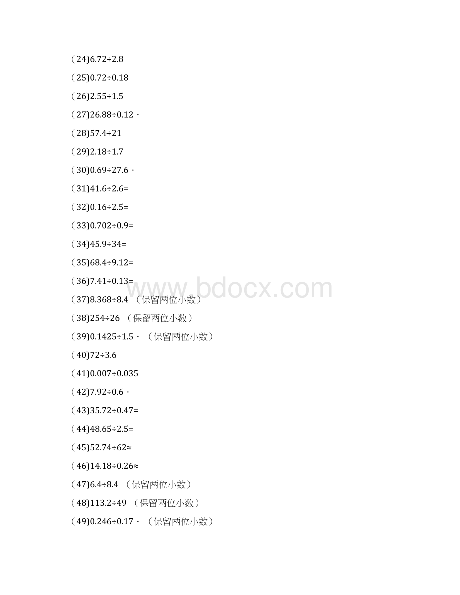 小数除法竖式专项练习96题有答案Word文件下载.docx_第2页