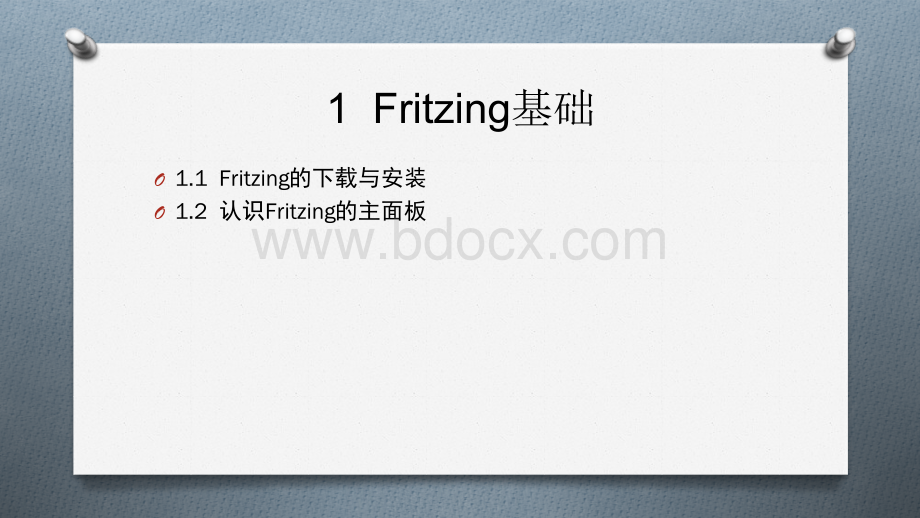 电路设计软件Fritzing.pptx_第2页