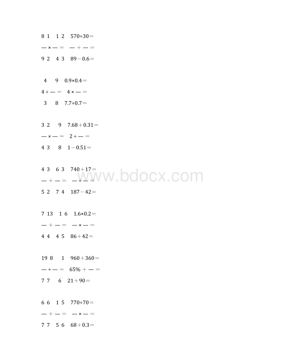 新编小学六年级数学毕业考试口算大全 158.docx_第2页