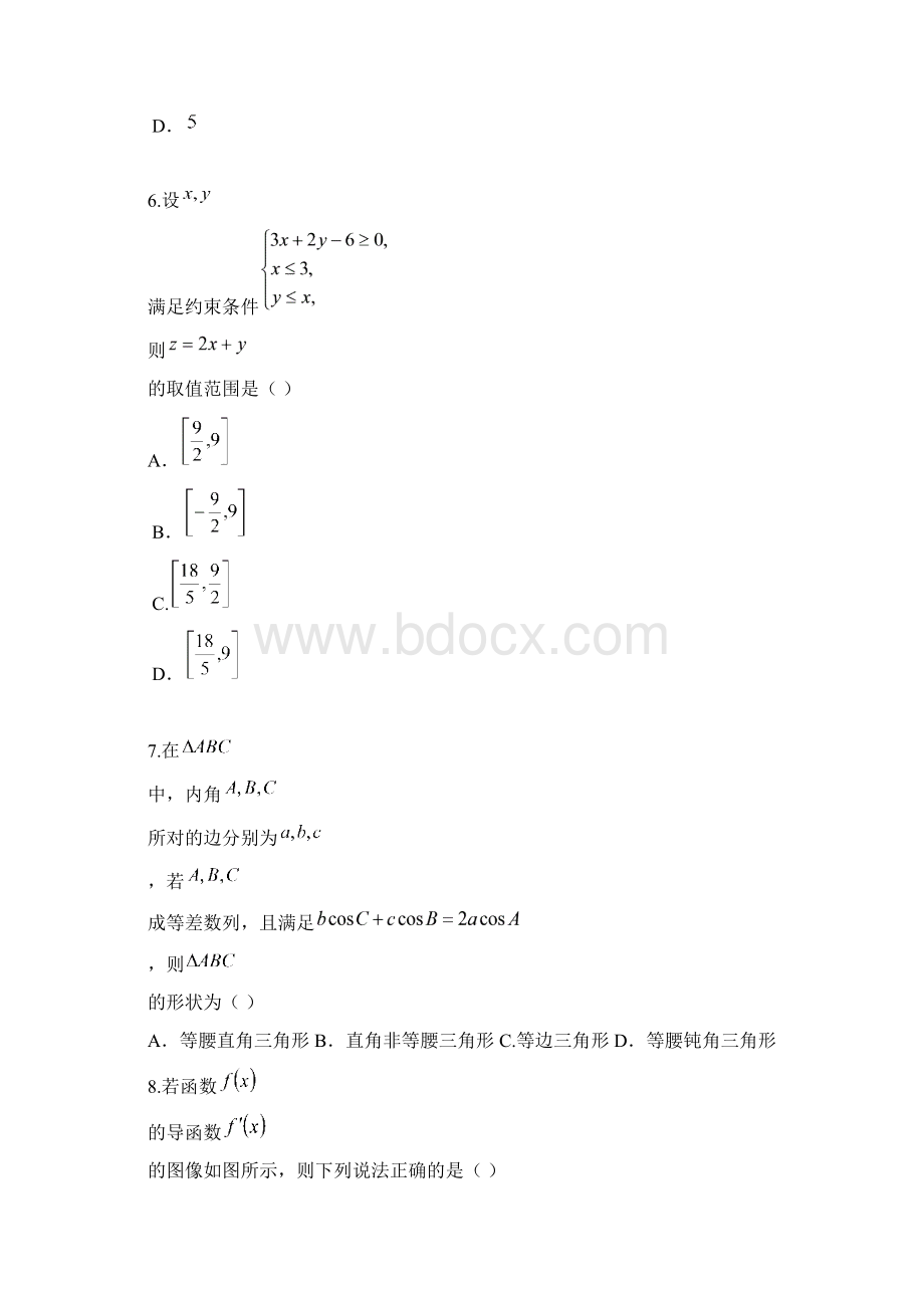 福建省泉州市学年高二上学期期末考试数学文试题.docx_第3页