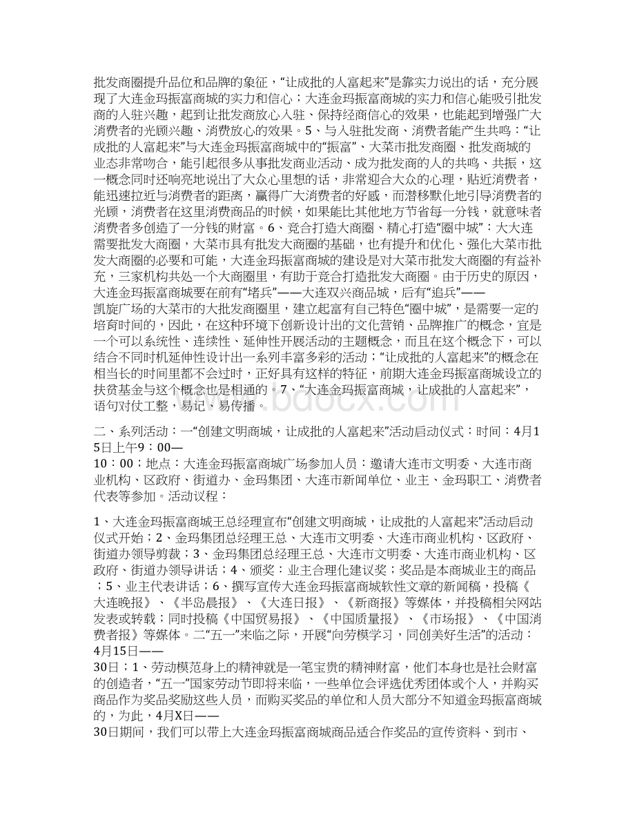 教师入党转正申请书Word文件下载.docx_第3页