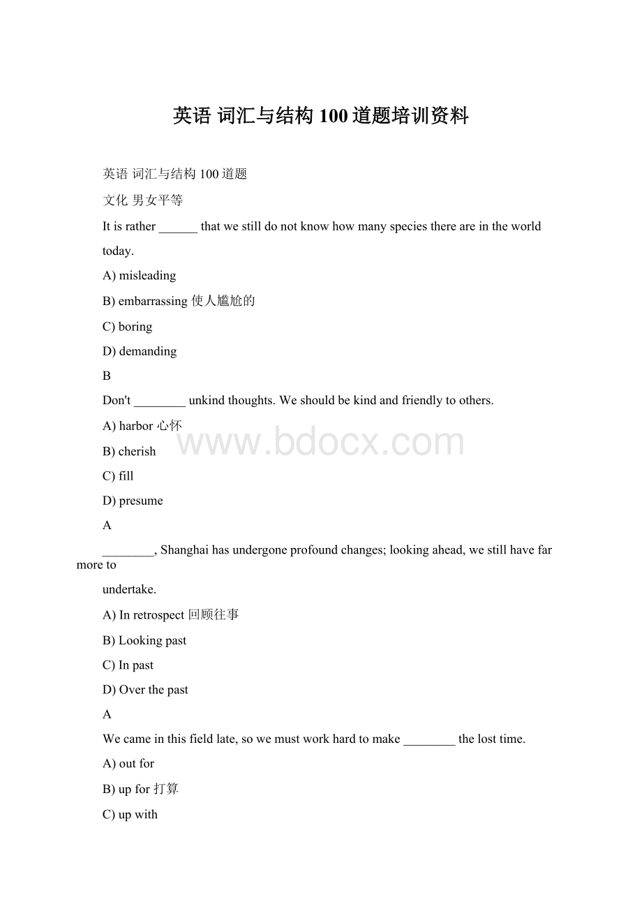 英语 词汇与结构100道题培训资料Word文档下载推荐.docx_第1页