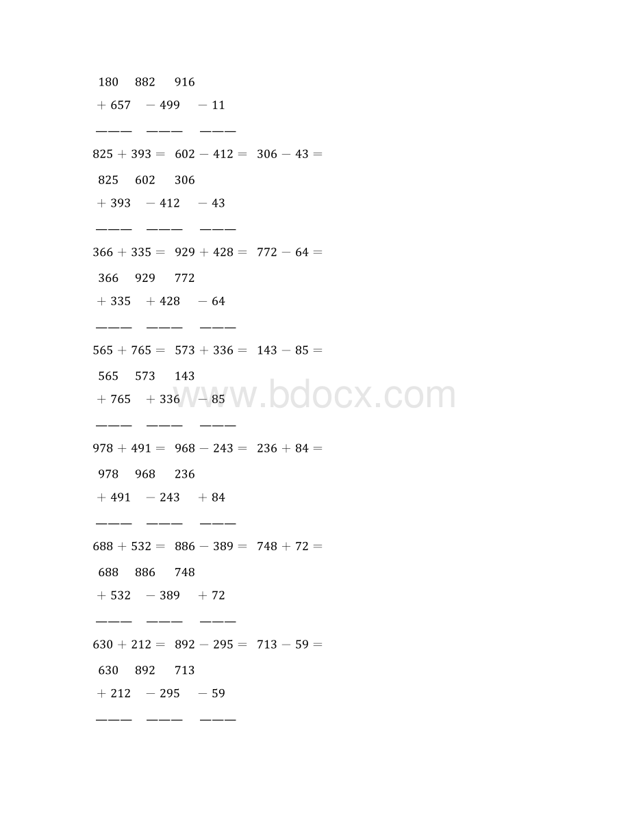 人教版四年级数学下册竖式计算天天练211Word格式文档下载.docx_第2页