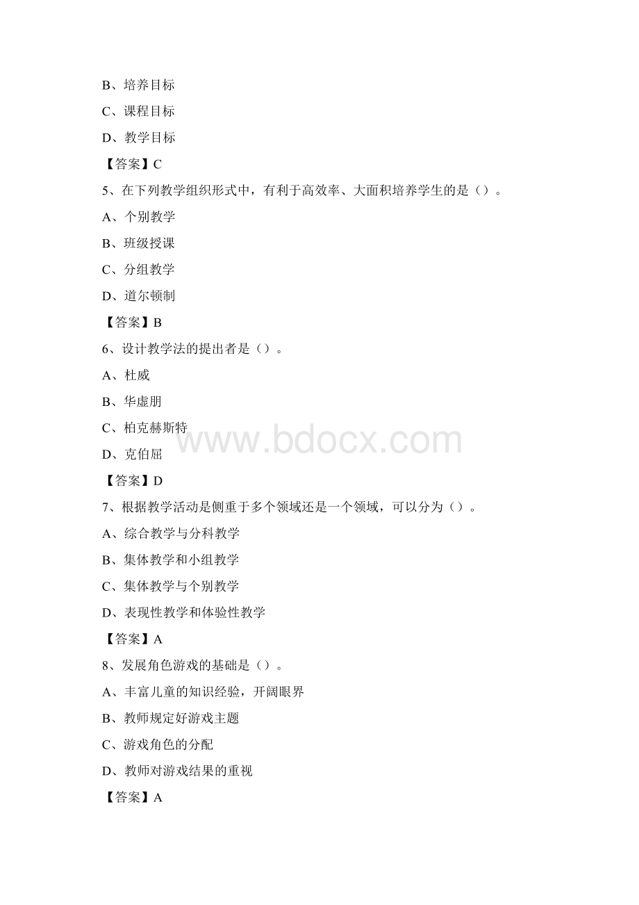 广西卫生职业技术学院招聘辅导员试题及答案.docx_第2页