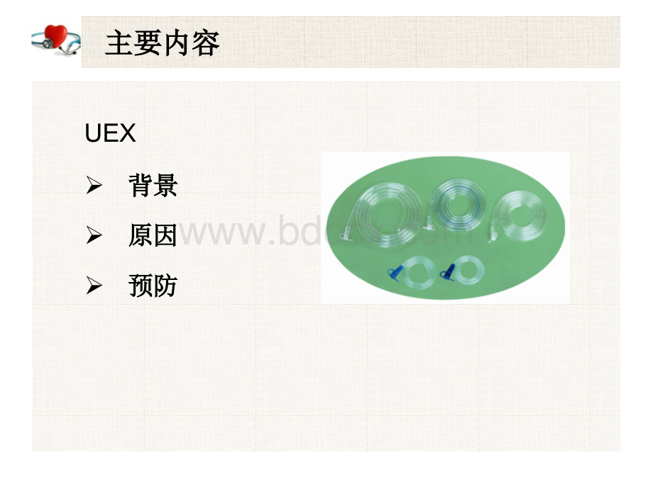 非计划性拔管事件原因分析及预防_精品文档.ppt_第3页