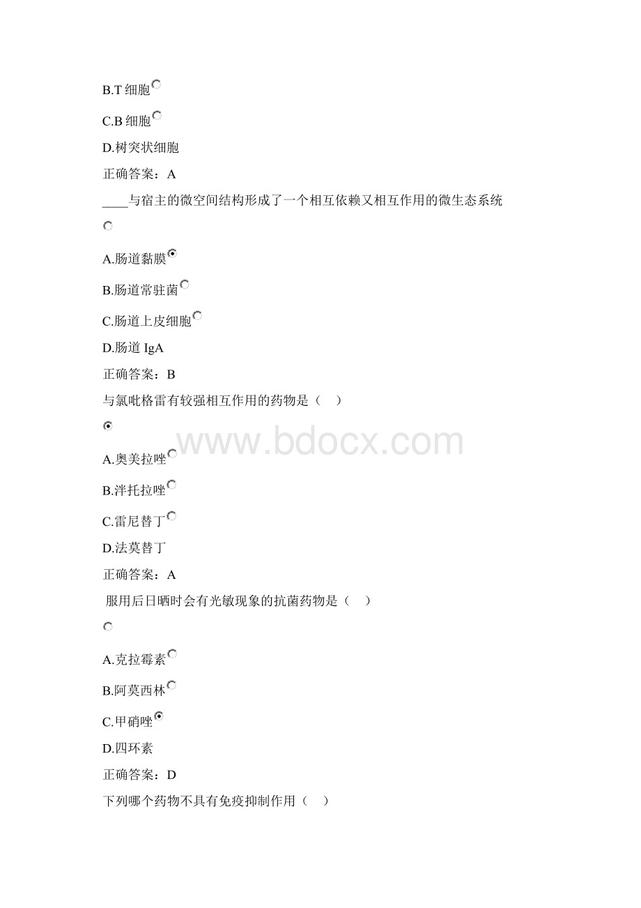 执业药师西药继续教育试题答案.docx_第2页