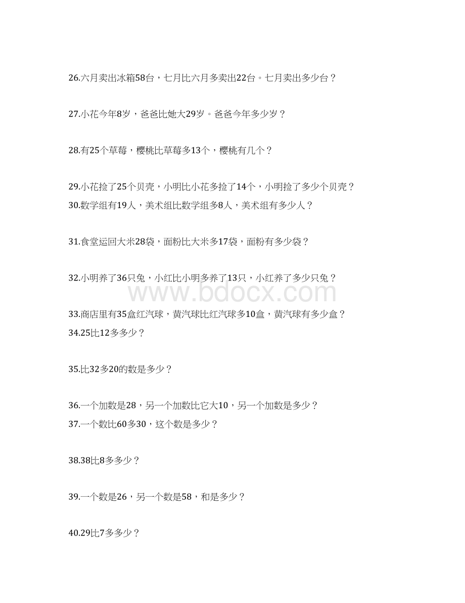 小学一年级数学应用题练习题一Word文档格式.docx_第3页