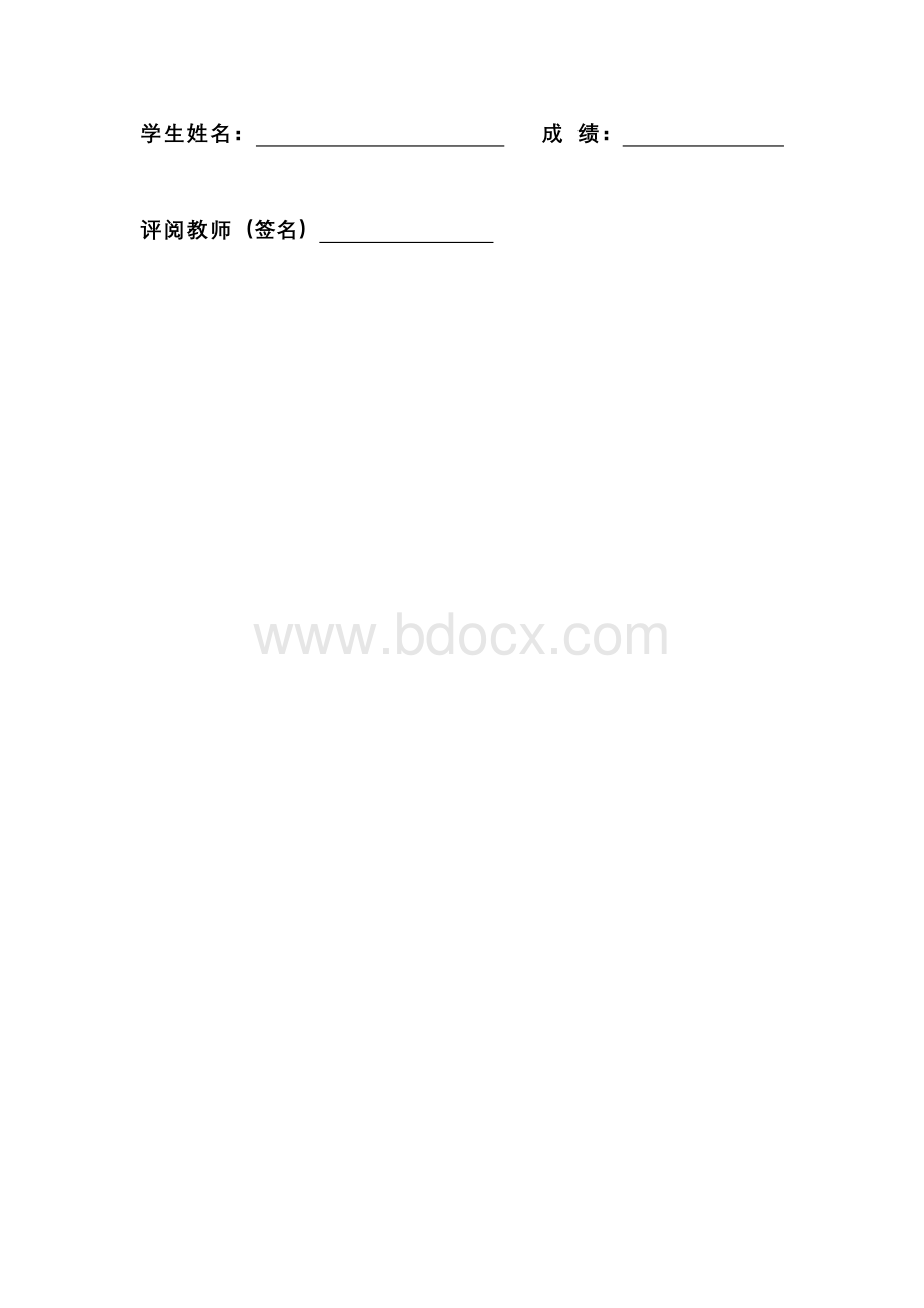 《证券个股分析及基本面分析》.doc_第2页